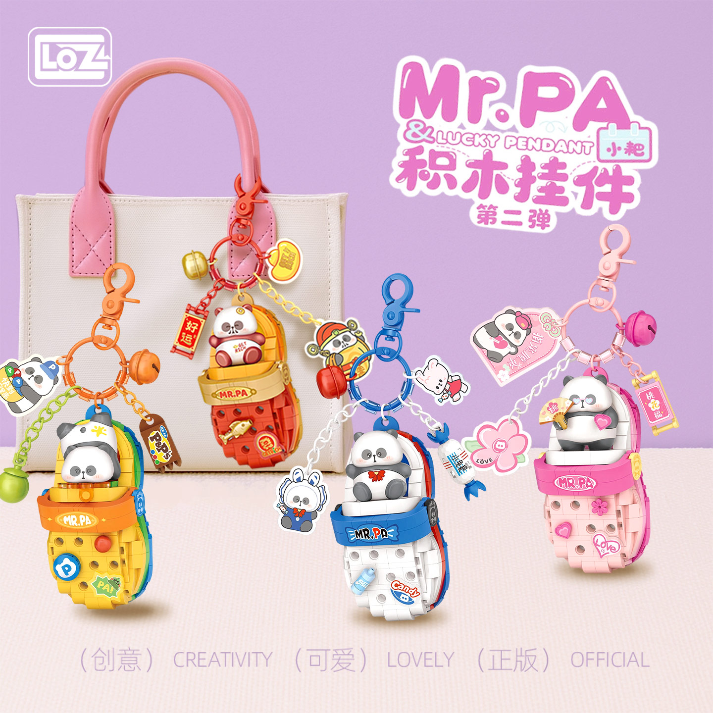 耙老师联名可爱熊猫挂件装饰