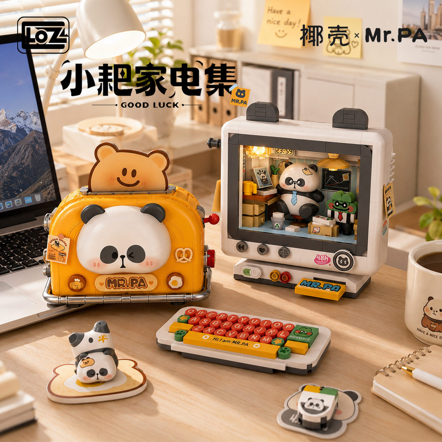 LOZ熊猫家电积木拼图玩具