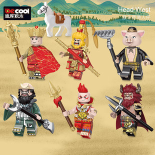 迪库激斗西游记积木人仔齐天大圣孙悟空唐僧猪八戒牛魔王拼装 玩具