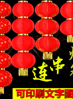 大红灯笼串户外防水灯笼三四五连串灯笼折叠舞蹈广告新年元旦灯笼