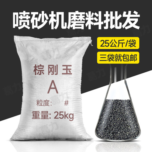 棕刚玉！白刚玉！玻璃珠！钢丸！