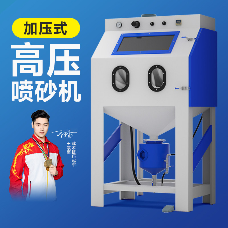 葛力工业无尘手动高压抛光翻新轮毂打砂水喷沙钢丸除锈加压喷砂机