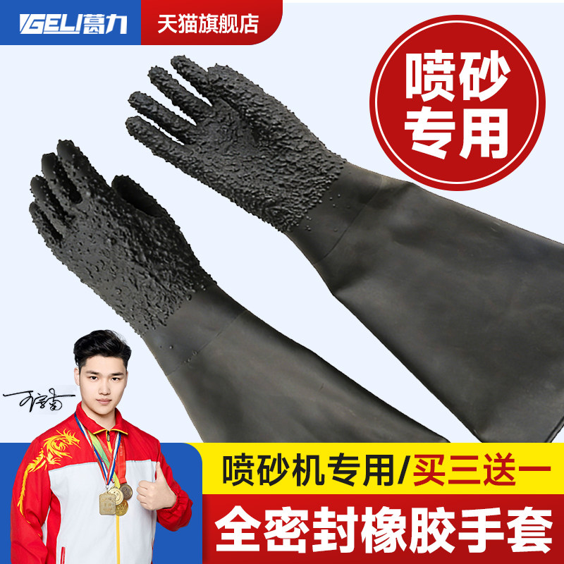 葛力加厚耐磨防滑防尘橡胶帆布颗粒密封光面防护专用喷砂机手套