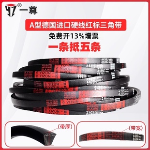 800 762 864 940 991工业传动皮带大全工业 一尊三角带 965 A737