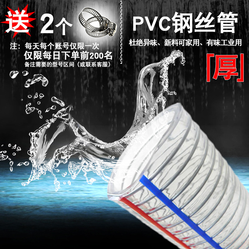 pvc钢丝软管塑料加厚透明防爆高压胶/油管增强水管新料有味89-250在类目 五金/工具, 机械五金, 化工管道及配件中 - 来自Buy2taobao.com提供专业的淘宝代购服务