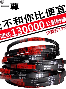 一尊三角皮带O型O320到O1143/350/370/400/420/430/450/464传动带