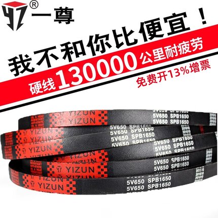 一尊三角皮带SPB1500/1510/1550/1590/1600/1650/5V600/630传动带