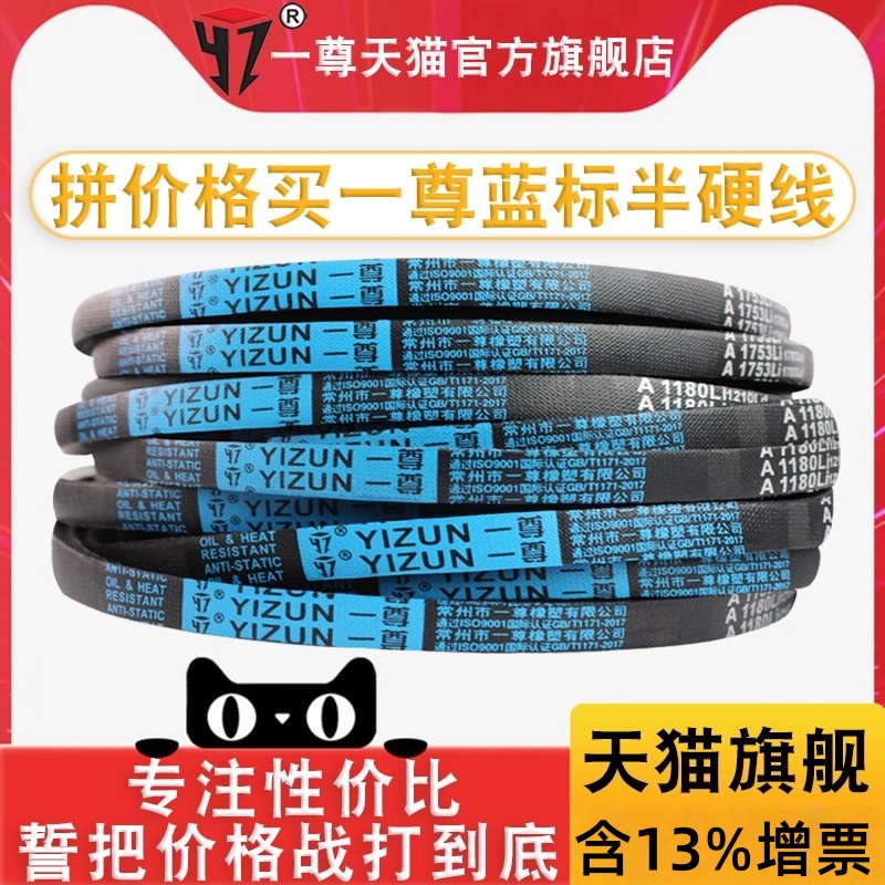 YZ/一尊三角带硬线三角带传动带