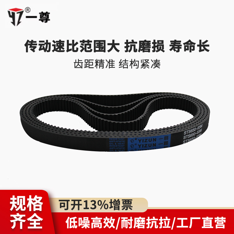 一尊同步皮带S5M460/470/475/480工业传动齿形带黑色氯丁橡胶皮带