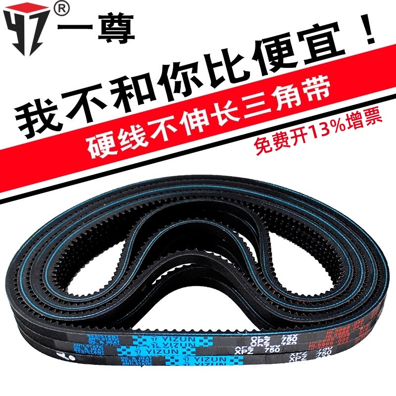 一尊三角皮带硬线不伸长传动带