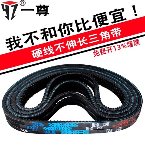 一尊三角皮带硬线不伸长传动带