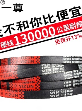 一尊三角带SPB7990/8000/8500/9000/9010/5V3150/3350/3550传动带