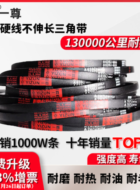 一尊三角带A型A380到A9150同步齿形工业机器C/D型E/B型传动带进口