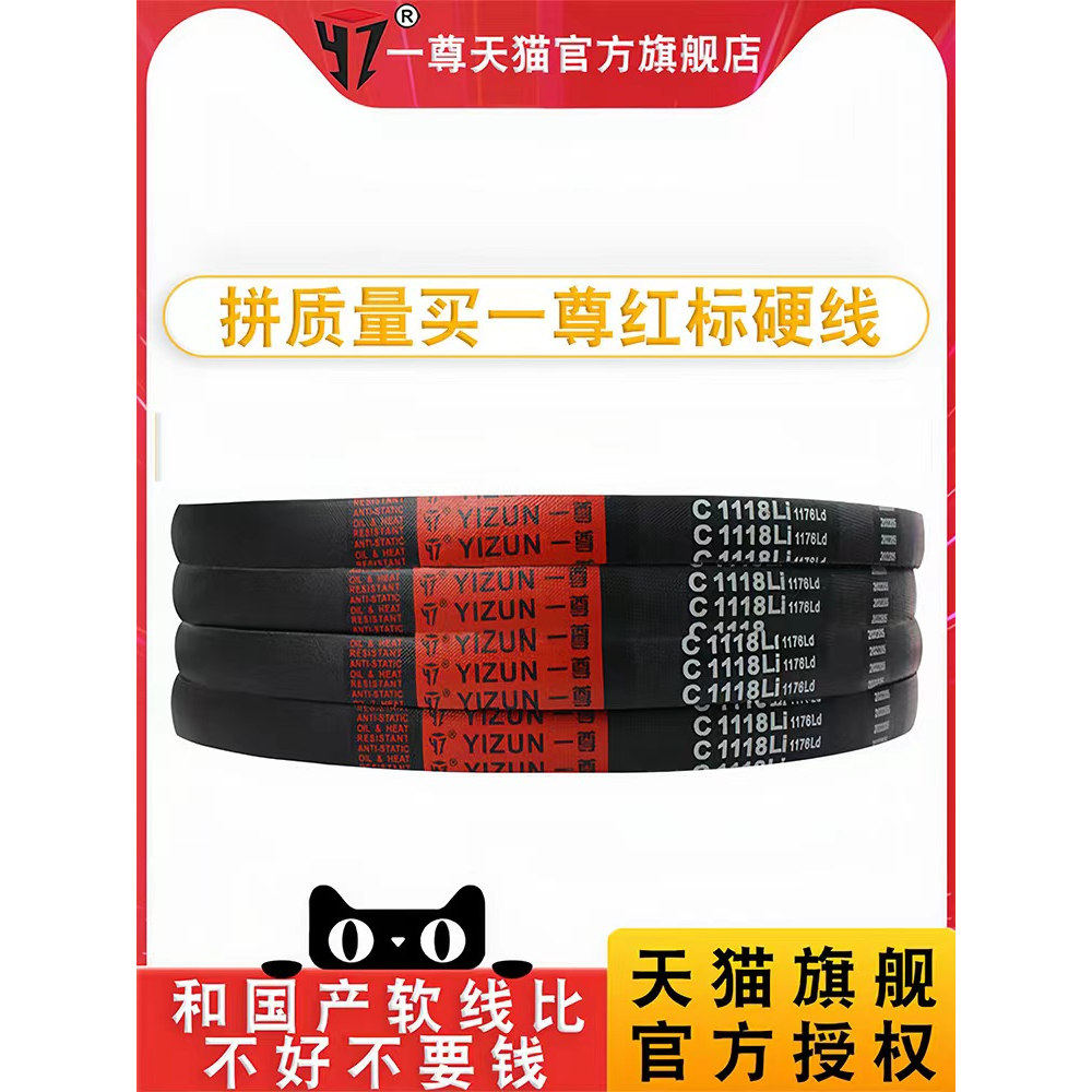 一尊三角带SPA2100/2120/2132/2157/2160/2180/2182/2200传动皮带