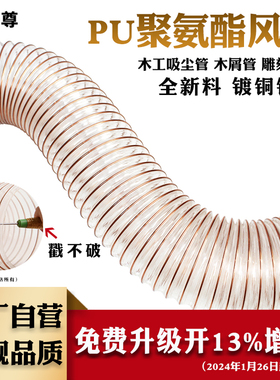 PU工业吸尘管软管镀铜钢丝聚氨酯雕刻机开料机器伸缩透明木工风管