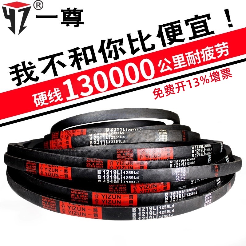 一尊三角带b型1250传动皮带进口