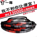 C型进口 工业机器A 一尊硬线三角带B型1250到2150传动带大全