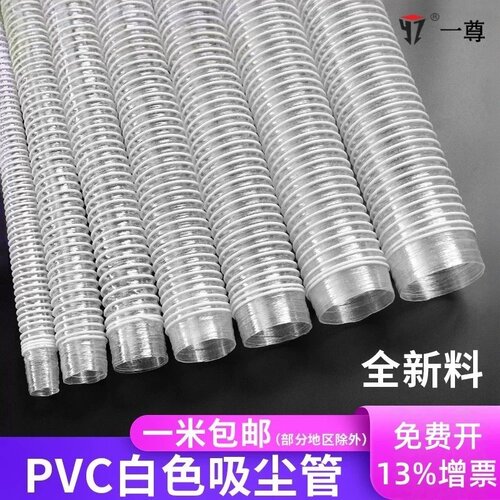 pvc工业吸尘管YZ/一尊