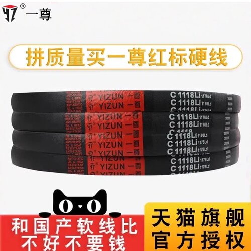 一尊牌三角带三角带传动皮带