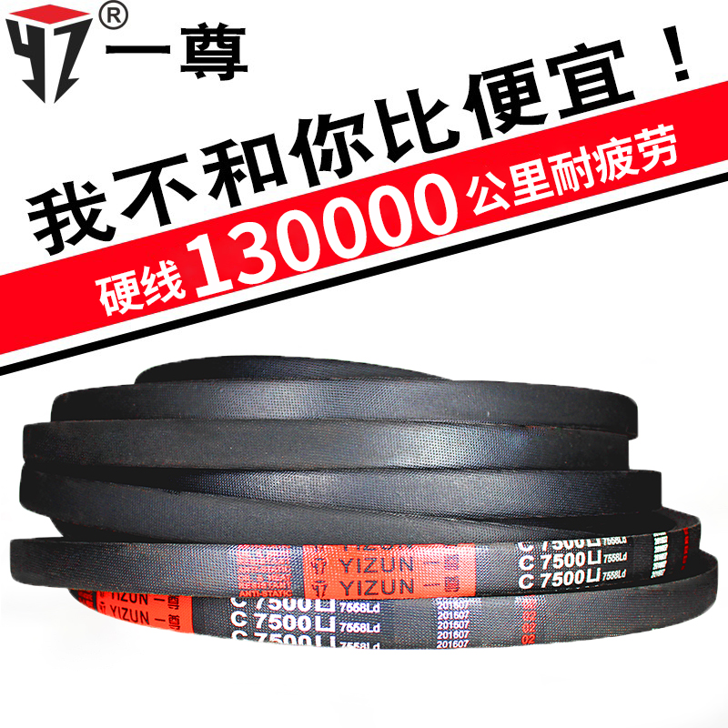 一尊硬线c5200传动三角皮带