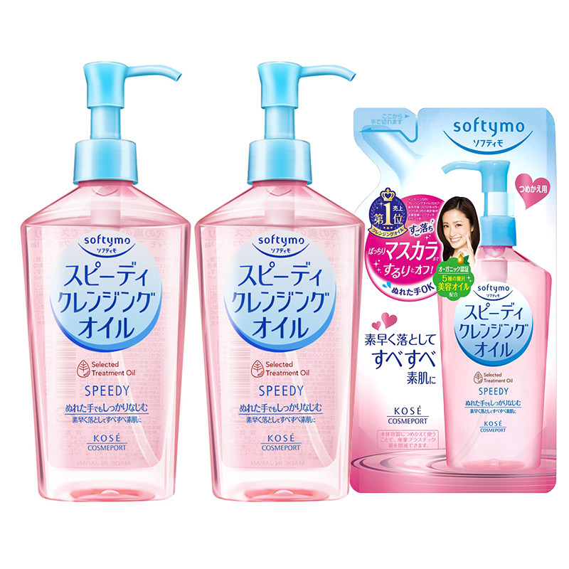 高丝魅宝正品日本进口清爽深层清洁卸妆油3件组合不油腻660ml