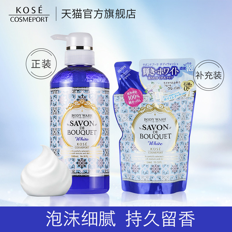 高丝魅宝沐浴露持久留香女男洁净保湿透亮家庭组合装正品日本进口