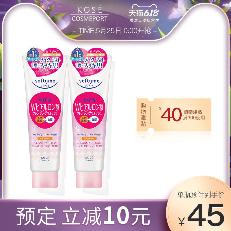 日本高丝魅宝卸妆清洁洗面奶 (玻尿酸）深层清洁温和保湿正品套装