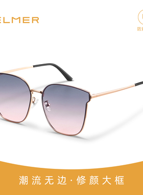 HELMER防紫外线蝶形时尚男女