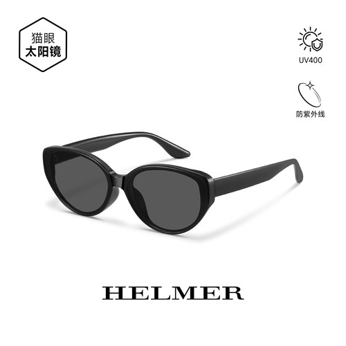 HELMER猫眼高颜值太阳墨镜
