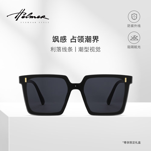 男女同款防紫外线太阳镜