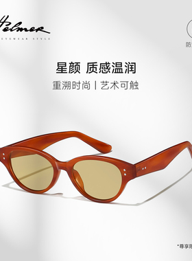 HELMER防紫外线蝶形潮流男女同款