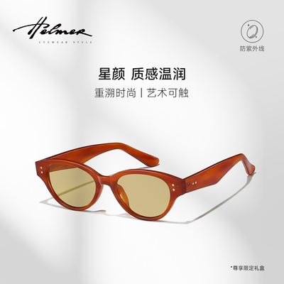 HELMER防紫外线蝶形潮流男女同款
