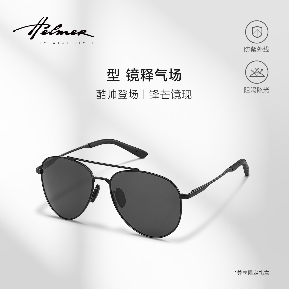 潮流精品，品质保证