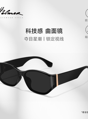 HELMER防紫外线潮流韩系男女同款