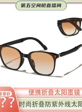 HELMER防紫外线折叠太阳镜