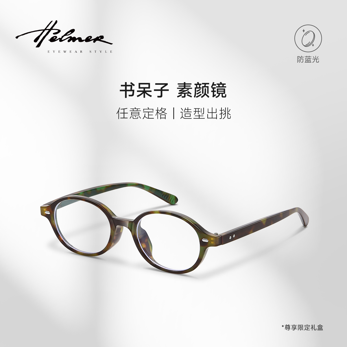 潮流精品，品质保证