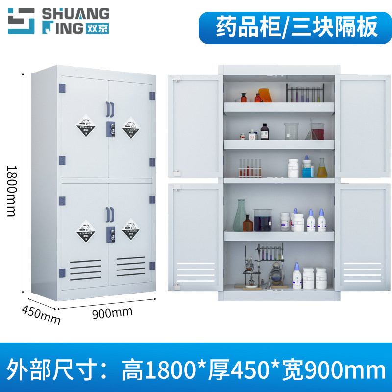 双京工业PP酸碱防腐柜储存柜实验室药品柜耐腐蚀化学品试剂柜双锁使用感如何?