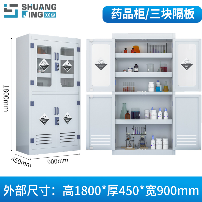 双京  PP酸碱柜毒麻柜实验室药品安全柜防腐蚀双锁试剂储存器皿柜高性价比高么？