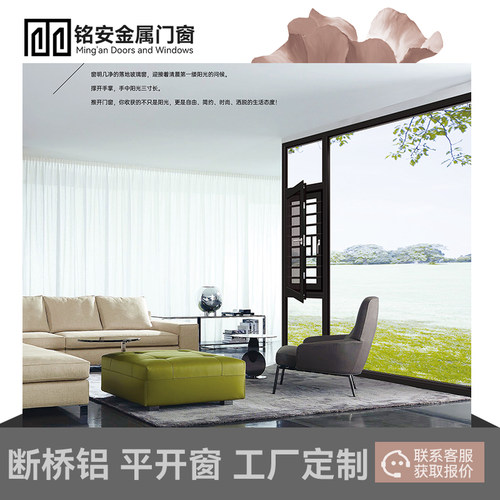 断桥铝门窗封阳台隔音窗户铝合金窗纱一体平开窗露台阳光房定制做