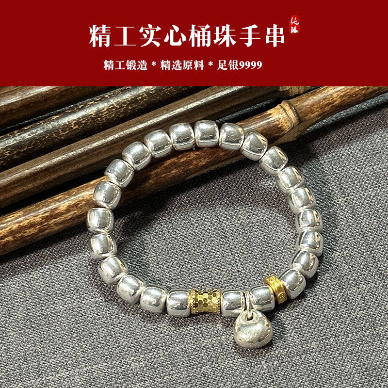 送礼手串9999纯银现代风配件diy