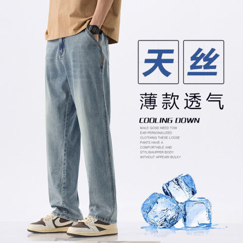 G5G6小魔怪牛仔小魔鱼牛仔棒球小子夏季薄款男士天丝直筒牛仔裤男