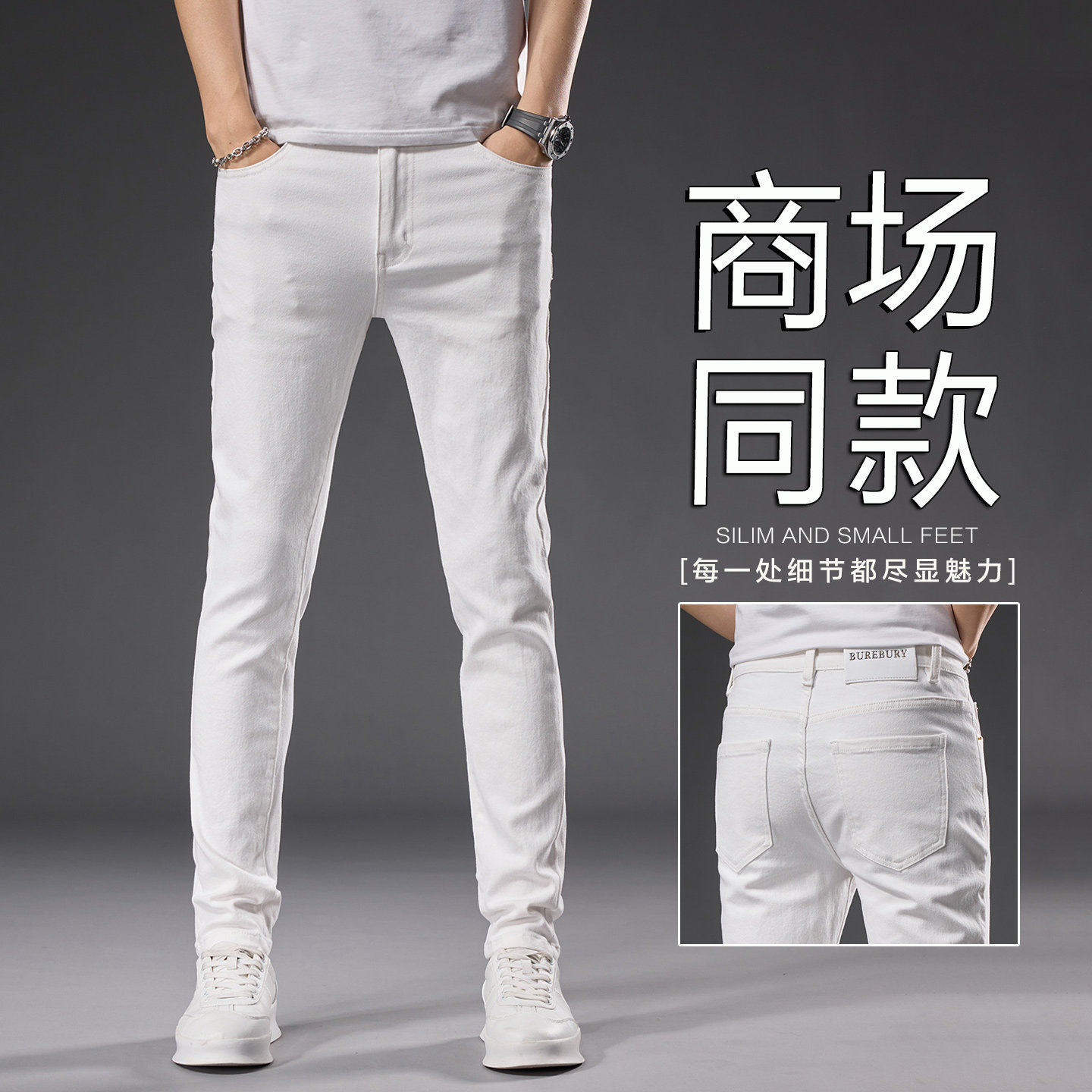 G5G6小魔怪牛仔小魔鱼牛仔棒球小子高端白色牛仔裤男士修身小脚长
