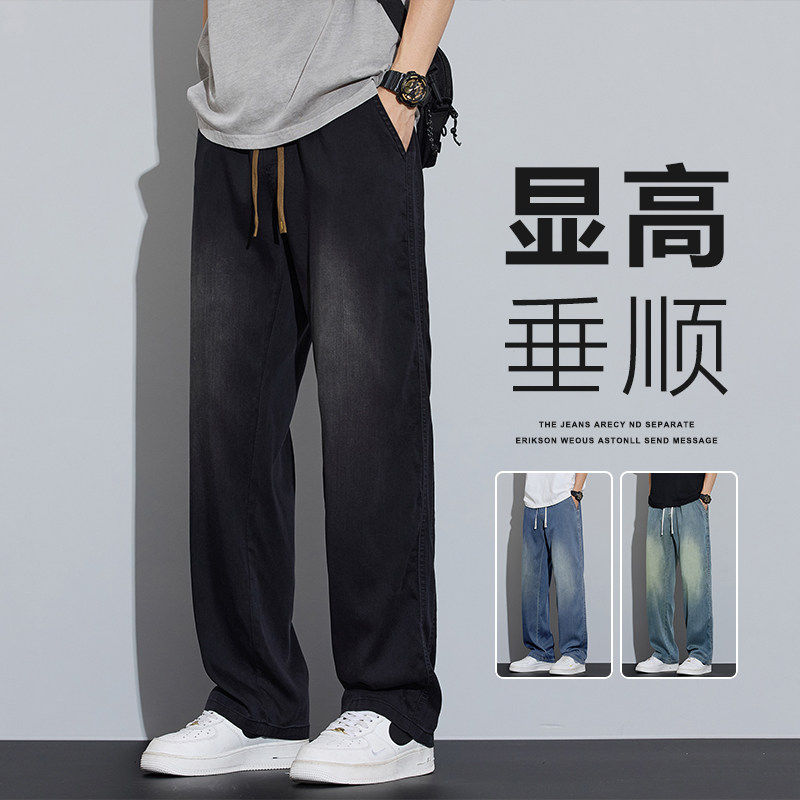 G5G6小魔怪牛仔小魔鱼牛仔棒球小子天丝超薄牛仔裤男士阔腿裤子潮