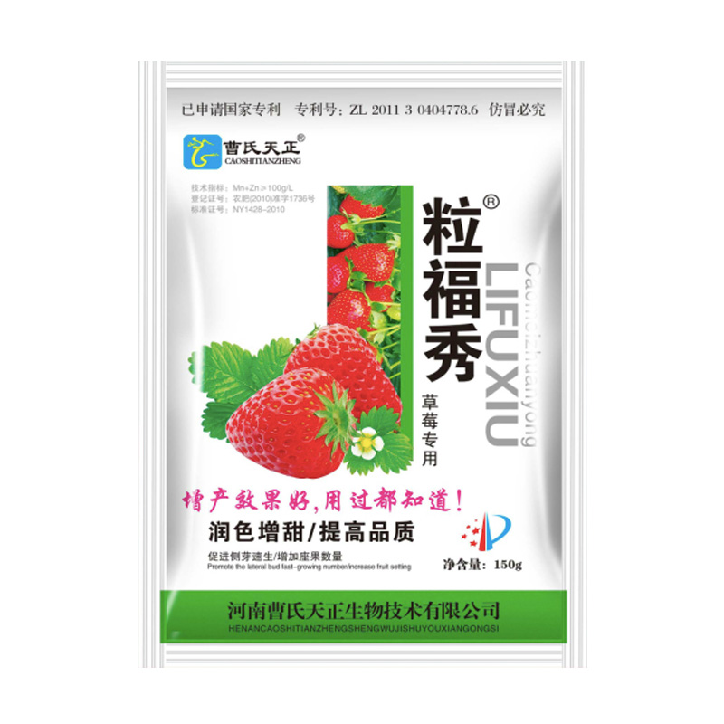 草莓粒福秀曹氏天正草莓专用叶面肥上色增红膨果增甜增产果大不空