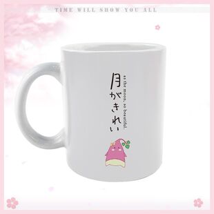 今晚月色真美周边 白薯吉祥物红薯 二次元男女情侣礼物水杯马克杯