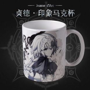 影月流动漫周边fate apocrypha贞德次元陶瓷水杯子定制马克杯