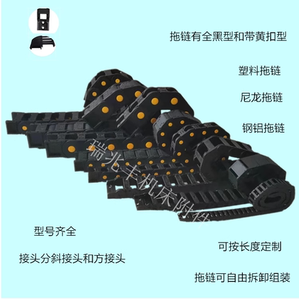 塑料拖链坦克链加强型尼龙桥式全封闭电缆拖链高速静音工程机床链