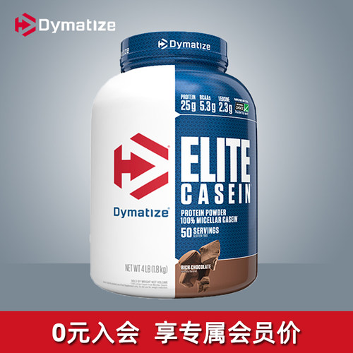 Dymatize狄马泰斯精英酪蛋白粉缓释乳清蛋白质营养粉增健肌粉