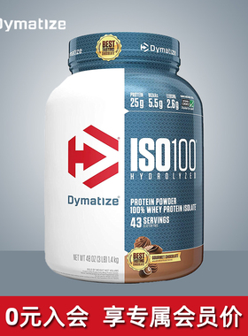 狄马泰斯ISO100水解分离乳清蛋白质营养粉whey增健肌粉男女3磅