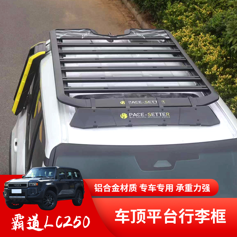 新款霸道LC250车顶行李架侧爬梯